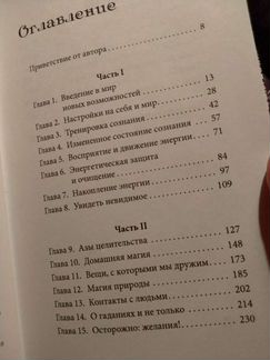 Магия:практическое руководство. Базовый курс по эк