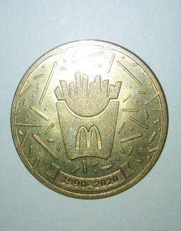 Монета Макдональдс 30 лет дружбы