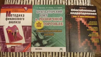 Книги по бух.учету и мсфо