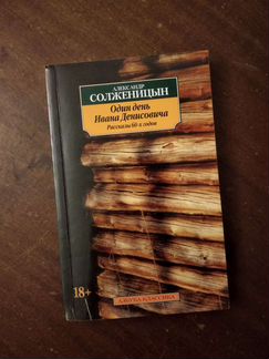А.Солженицын 