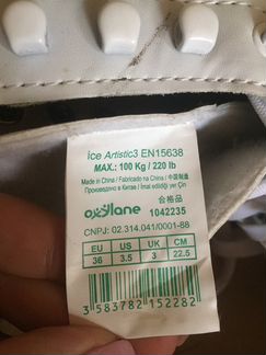 Коньки фигурные новые