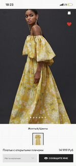 Hm conscious exclusive платье