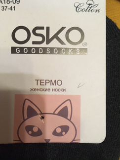 Носки махровые женские (новые) размер 36-41