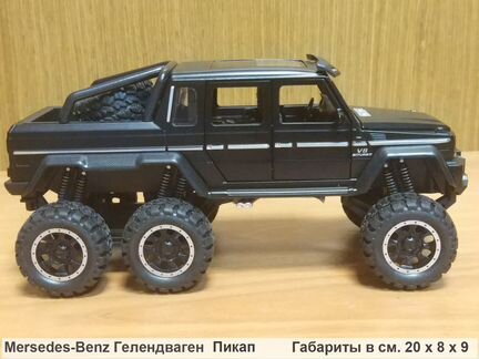 Металлическая машинка Гелендваген Пикап