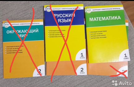 Учебные пособия для 1 и 2 класса