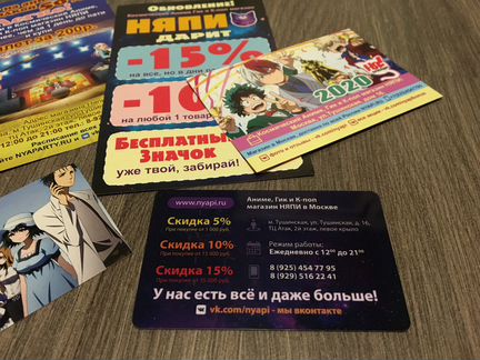 Скидочная карта Няпи, аниме товары