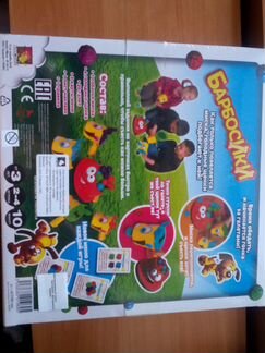 Детская игра Барбосики