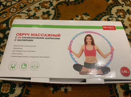 Обруч массажный