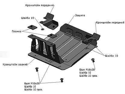 Защита рулевых тяг уаз буханка чертеж