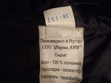 Зимнее пальто для девочки