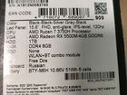 MSI Alpha 15'6, Ryzen 7, 32Gb, 5500M 4Gb, M2, SSD объявление продам