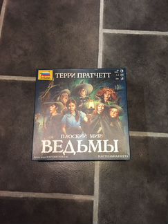 Игра Плоский мир ведьмы