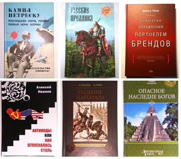 Книги из домашней библиотеки 2