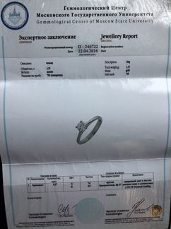 Золотое кольцо с бриллиантом 0,57