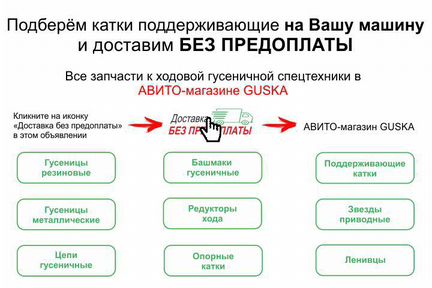 Каток поддерживающий на hitachi EX30UR.3/EX30UR