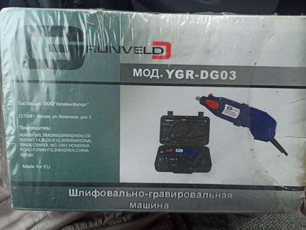 Гравеp Grunvеld YGR-DG03