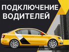 Яндекс водитель, Регистрация, Аренда авто