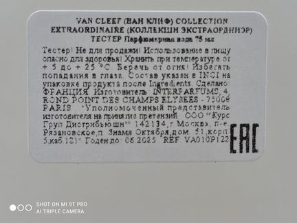 VAN cleef Santal Blanc