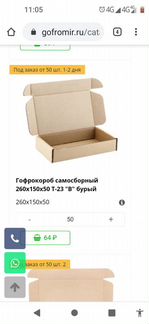 Упаковка подарков из горфокартона