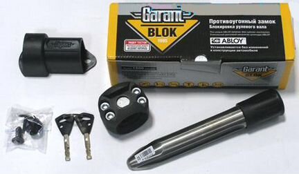 Блокиратор рулевого вала гарант