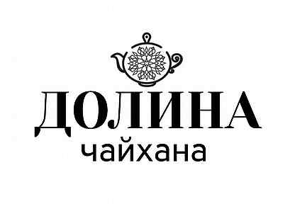 Нижневартовск чайхана долина. Чайхана новочеркасский бульвар 57к2. Чайхана долина. Чайхона золотая долина нижневартовск. Чайхана долина тверь.