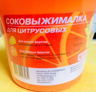 Новая соковыжималка для цитрусовых